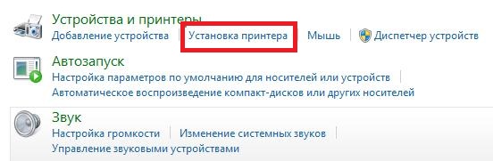 install_printer