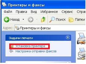 install_printer_xp