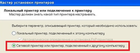 add_printer_xp