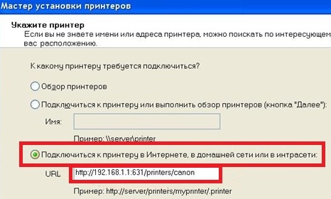 url_add_printer_xp