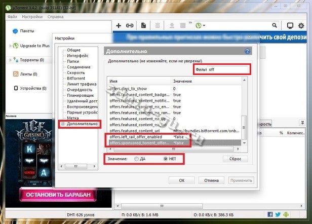 03-uTorrent-no-reclame